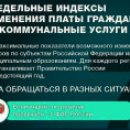 Внимание! Пришел ответ на  обращения жителей ЖК "Рассветный" в ФАС  по жалобам на повышение тарифов.