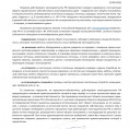 Уведомление о необходимости осуществить уборку личного имущества собственников в МОП МКД Рассветная 8-2