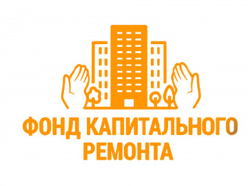 Начисления и ОПЛАТА за КАП РЕМОНТ и ЖКУ