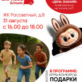 🎉 Встречаем 1 сентября! Праздник во дворе! 🎉