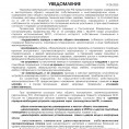 Уведомление от 19 мая 2025 г. о необходимости осуществить уборку личного имущества собственников в МОП МКД Рассветная 8-2